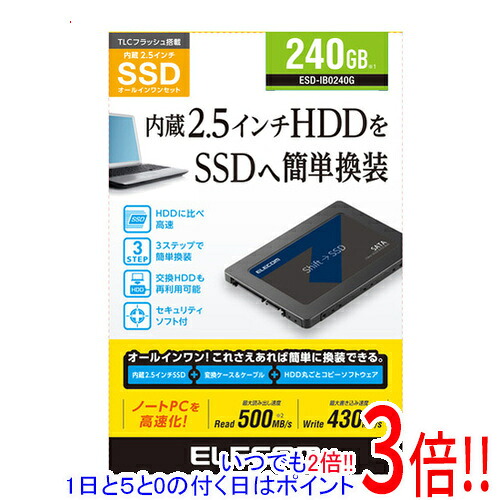 ELECOM 2.5in 内蔵SSD ESD-IB0240G