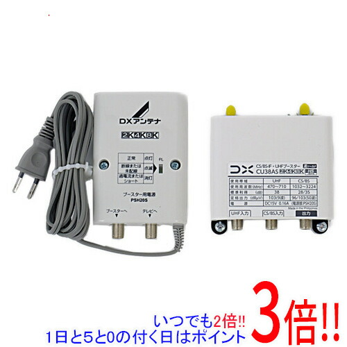 新品未使用 マスプロ電工 EP2UBCB UHF・BS・CS ブースター Amazon | マスプロ電工 UHF・BS・CSブースター 新4K8K衛星放送対応