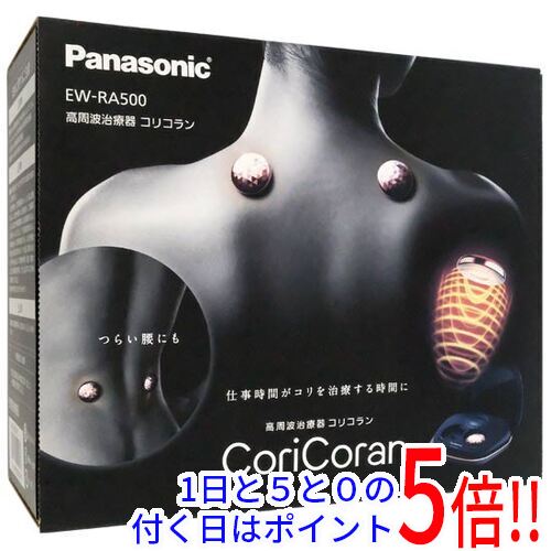 【信頼】 値下げ EW-RA500-K Panasonic 高周波治療器 コリコラン studiostefanoesposito.it studiostefanoesposito.it