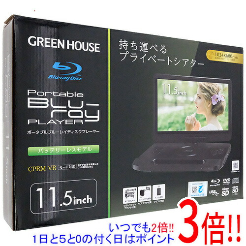 楽天市場】GREEN HOUSE(グリーンハウス) TV内蔵ポータブル