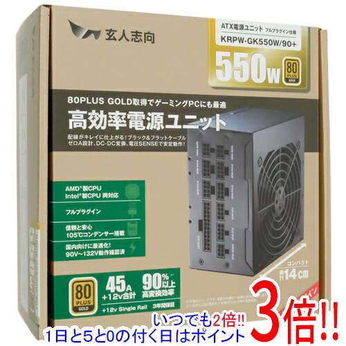 【1日と5.0のつく日、18日はポイント3倍！】玄人志向 ATX電源 KRPW-GK550W/90+