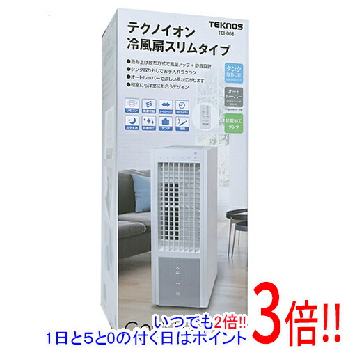 【1日と5.0のつく日、18日はポイント3倍！】TEKNOS テクノイオン搭載リモコン冷風扇風機 TCI-008