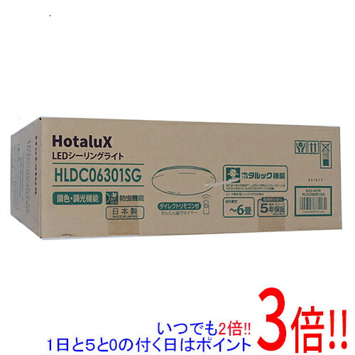 【1日と5.0のつく日、18日はポイント3倍！】HotaluX LEDシーリングライト HLDC06301SG