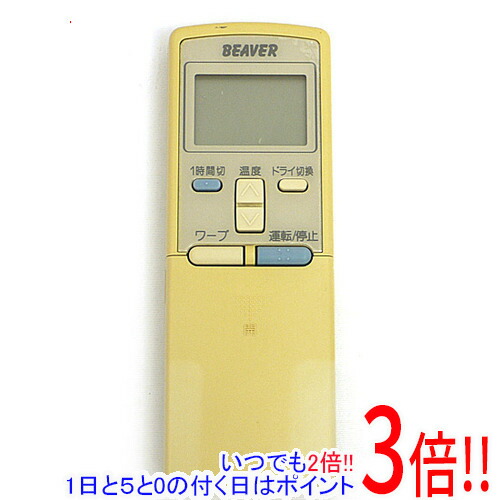 楽天市場】【中古】三菱 ビーバー エアコンリモコン RKS502A210D