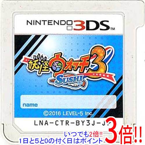 楽天市場】妖怪ウォッチ3 SUSHI Nintendo 3DS ゲームソフト 任天堂