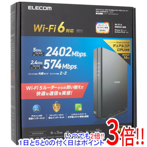 【取りひろげる引きうける相応う!!】エレコム製 無線電話ローカルエリアネットワークルーター WRC-X3000GS2-B 黒いこと