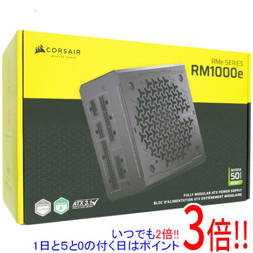 【1日と5.0のつく日、18日はポイント3倍！】Corsair PC電源 RM1000e 2025 CP-9020297-JP ブラック