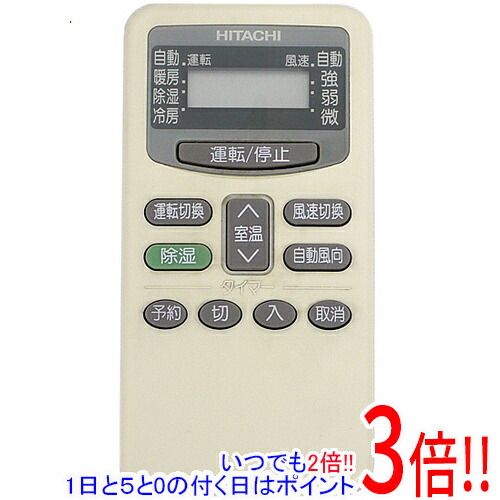 楽天市場】【1日と5.0のつく日、18日はポイント3倍！】【中古】HITACHI