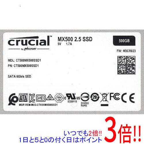 【1日と5.0のつく日、18日はポイント3倍！】【中古】crucial 2.5インチ 内蔵型 SSD MX500 CT500MX500SSD1 500GB 6000～7000時間以内