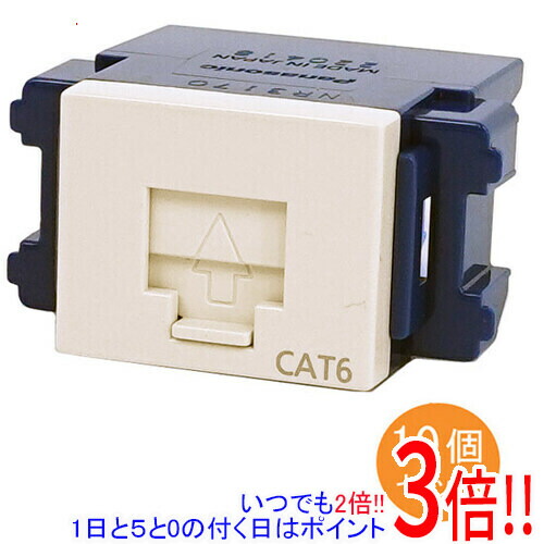 【新品訳あり(箱きず・やぶれ)】 Panasonic ぐっとすつづき物知らせモジュラ手玉 10個書き割り NR3170