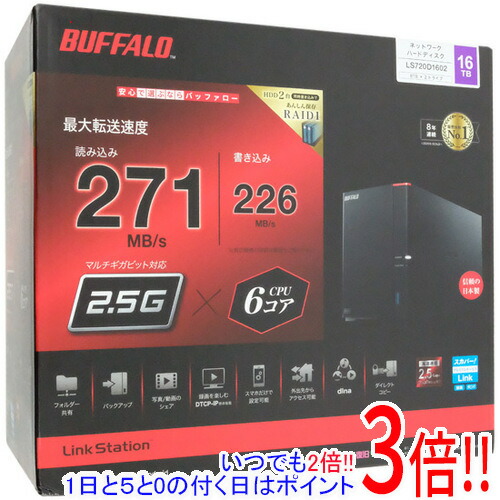 【取りひろげる引き請ける相応う!!】【新品訳あり(箱きず・やぶれ)】 BUFFALO LinkStation LS720D1602 16結核症