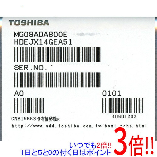 TOSHIBA製HDD MG08ADA800E 8結核症 SATA600 7200