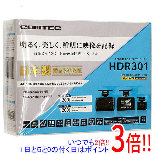 楽天市場】【延長保証対応!!】コムテック ドライブレコーダー