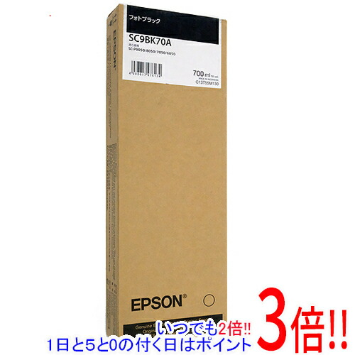 EPSON インキ薬莢 SC9BK70A 映し絵黒いこと