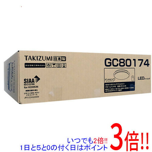 【延長保証対応!!】瀧住電機工業 LEDシーリングライト KIREIO GC80174