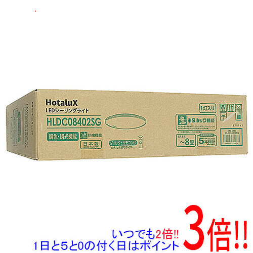 【1日と5.0のつく日、18日はポイント3倍！】HotaluX LEDシーリングライト HLDC08402SG