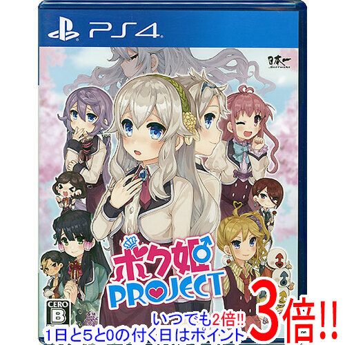 新入荷　流行 おすすめ特集 PS4 ボク姫PROJECT aldricus.com aldricus.com