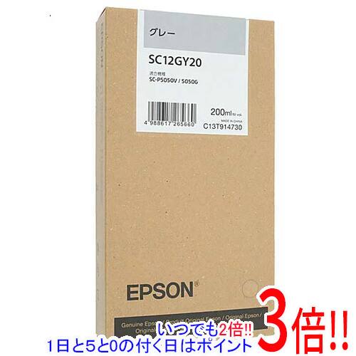 【1日と5.0のつく日、18日はポイント3倍！】EPSON インクカートリッジ SC12GY20 グレー