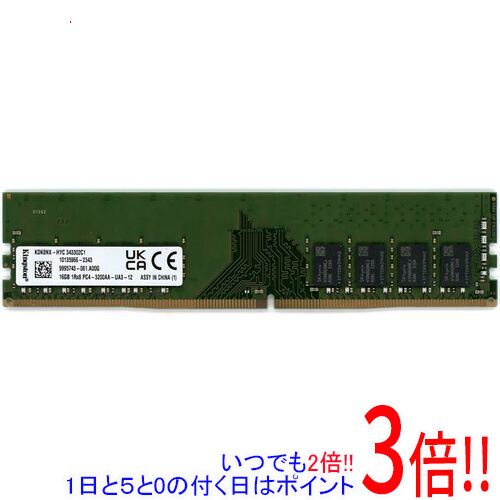 【中古】Kingston 事務机いの一番用 KDK8NX-HYC DDR4 パソコン4-25600 16GB