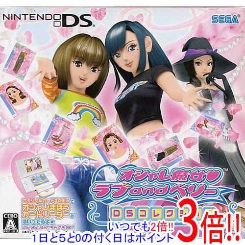 【新品訳あり(箱きず・やぶれ)】 オシャレ魔女 ラブ and ベリー ～DSコレクション～ オシャレまほうカードリーダー同梱 DS｜エクセラー２号館　店