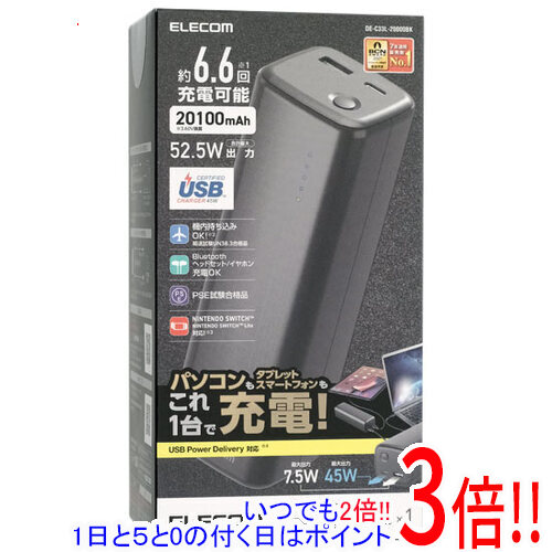 【1日と5.0のつく日、18日はポイント3倍！】ELECOM モバイルバッテリー DE-C33L-20000BK