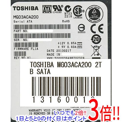 【1日と5.0のつく日、18日はポイント3倍！】TOSHIBA製HDD MG03ACA200 2TB SATA600 7200