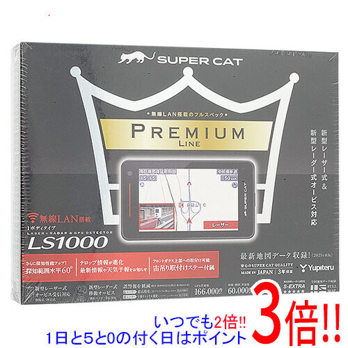 【ユピテル】 レーザー＆レーダー探知機 SUPER CAT LS1000 美品 LS1000｜レーザー＆レーダー探知機｜Yupiteru(ユピテル)