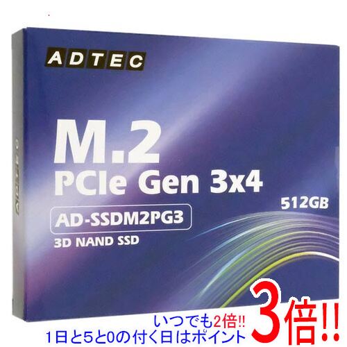 【1日と5.0のつく日、18日はポイント3倍！】ADTEC M.2 SSD AD-SSDM2PG3-512G 512GB