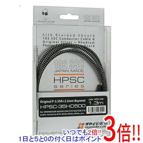 オヤイデ Oyaid eヘッドホン着脱ケーブル HPSC-35HD500/1.3 HPSC-35HD500 ヘッドホン用リケーブル