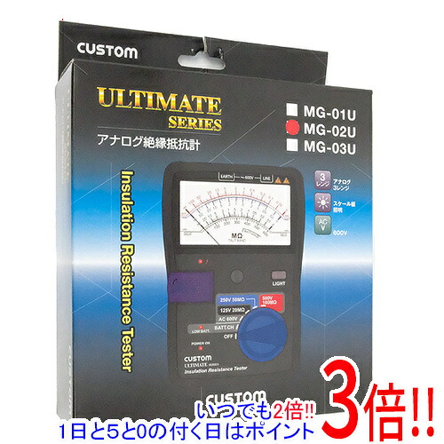 【1日と5.0のつく日、18日はポイント3倍！】【新品訳あり(箱きず・やぶれ)】 CUSTOM アナログ絶縁抵抗計 MG-02U