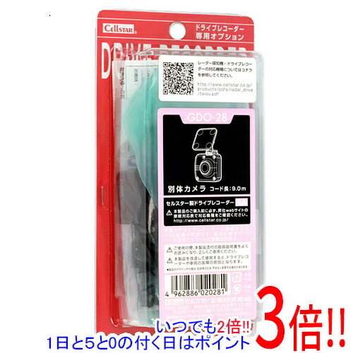 楽天市場】【新品】CELLSTAR ドライブレコーダー Dvr-GALUDA GL-03AP