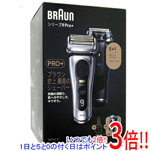 【取りひろげる引き受ける相応う!!】Braun 電気カミソリ つづき物9 Pro+ 9577竓-V 引っ敷きしろがね色
