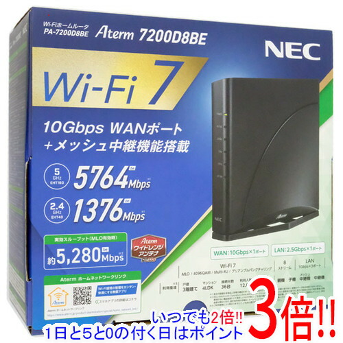楽天市場】NEC PA-7200D8BE Aterm 7200D8BE Wi-Fi7(be) 5764+