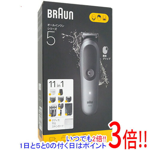 【延長保証対応!!】【新品訳あり(箱きず・やぶれ)】 Braun マルチグルーマー シリーズ5 MGK5560