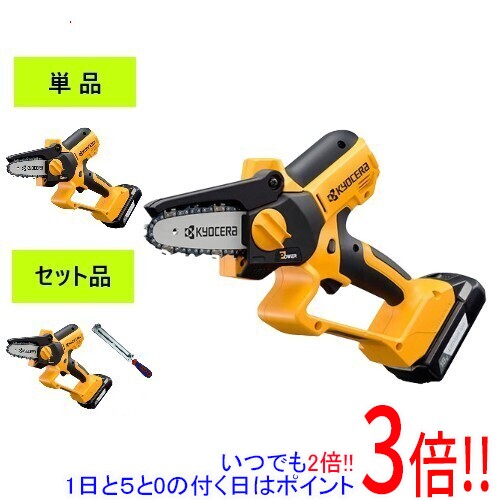 [在庫品]京セラ(リョービ) 充電式ハンディチェンソー BHCS-1810L1 663400A｜エクセラー２号館　店