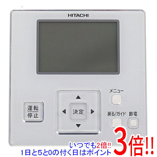 【新品(開封のみ・箱きず・やぶれ)】 HITACHI 空調設備用 多役立つこと遠隔操作 マイコン-ARF5
