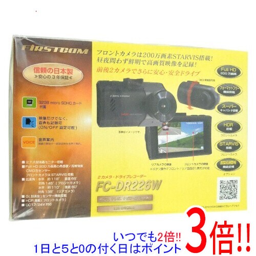 【延長保証対応!!】FRC 前後2カメラ ドライブレコーダー FIRSTCOM FC-DR226W｜エクセラー２号館　店