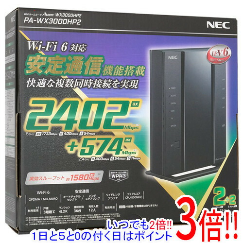 楽天市場】PA-WX3600HP ［無線LAN親機 / Wi-Fi 6（11ax）対応 / 4