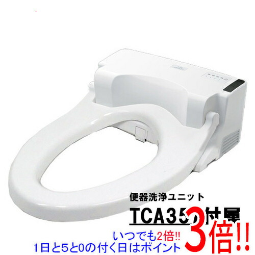 【取りひろげる引きうける相応う!!】TOTO 温水洗いもの便座 ウォシュレットなおなお書き2A TCF5534AEP #NW1 白いこと
