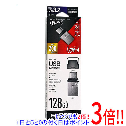 ELECOM Type-C対応USBメモリ MF-CAU32128GSV 128GB シルバー｜エクセラー２号館　店