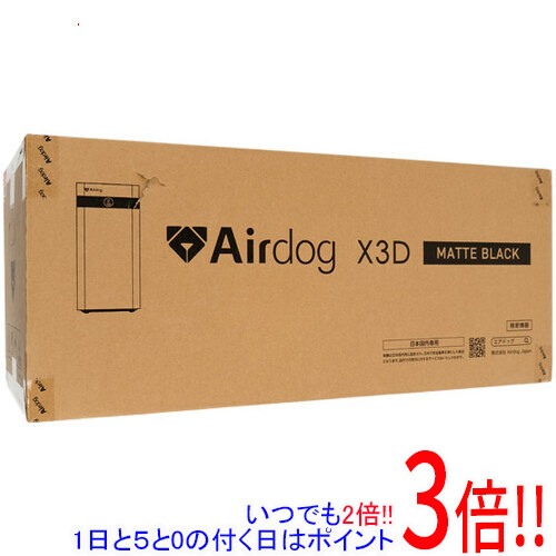 【1日と5.0のつく日、18日はポイント3倍！】Airdog 空気清浄機 Airdog X3D KJ200F-X3D マットブラック