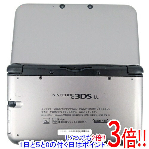 【1日と5.0のつく日、18日はポイント3倍！】【中古】任天堂 ニンテンドー3DS LL シルバーXブラック SPR-S-VKAA 本体のみ