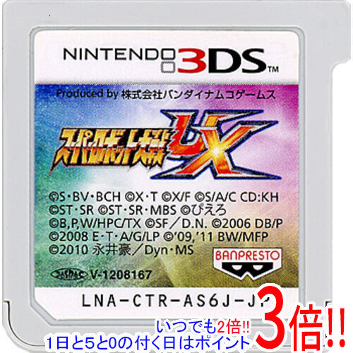 【1日と5.0のつく日、18日はポイント3倍！】【中古】スーパーロボット大戦UX 3DS ソフトのみ