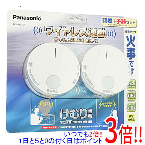 Panasonic けむり当番 ワイヤレス連動 SHK6902KP｜エクセラー２号館　店