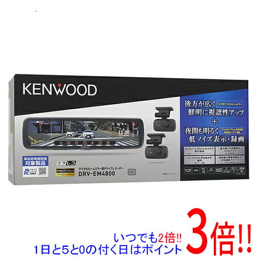 【延長保証対応!!】KENWOOD デジタルルームミラー型ドライブレコーダー DRV-EM4800