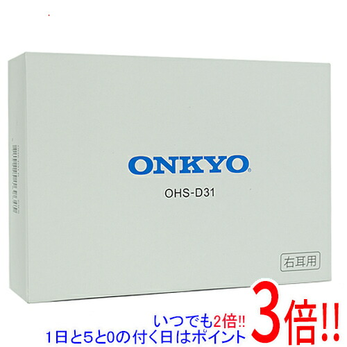 ONKYO 耳あな型補聴器 OHS-D31R 右耳用|エクセラー2号館 店