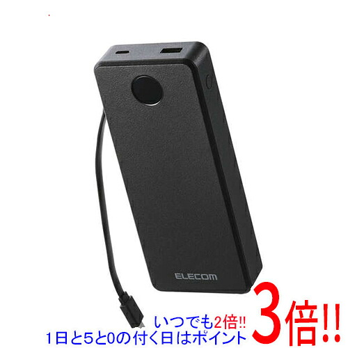 【1日と5.0のつく日、18日はポイント3倍！】ELECOM ケーブル一体型モバイルバッテリー 20000mAh/67W DE-C77-20000BK ブラック