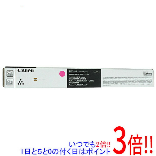 CANON トナー NPG-88 マゼンタ