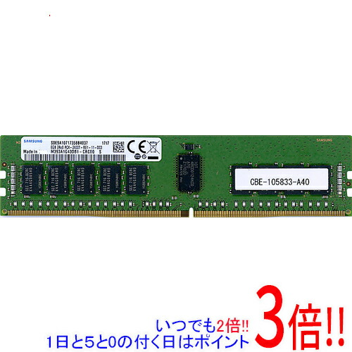 【1日と5.0のつく日、18日はポイント3倍！】【中古】SAMSUNG サーバー用 M393A1G43DB1-CRC0Q DDR4 PC4-2400T 8GB