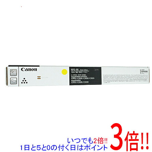 CANON トナー NPG-88 黄色